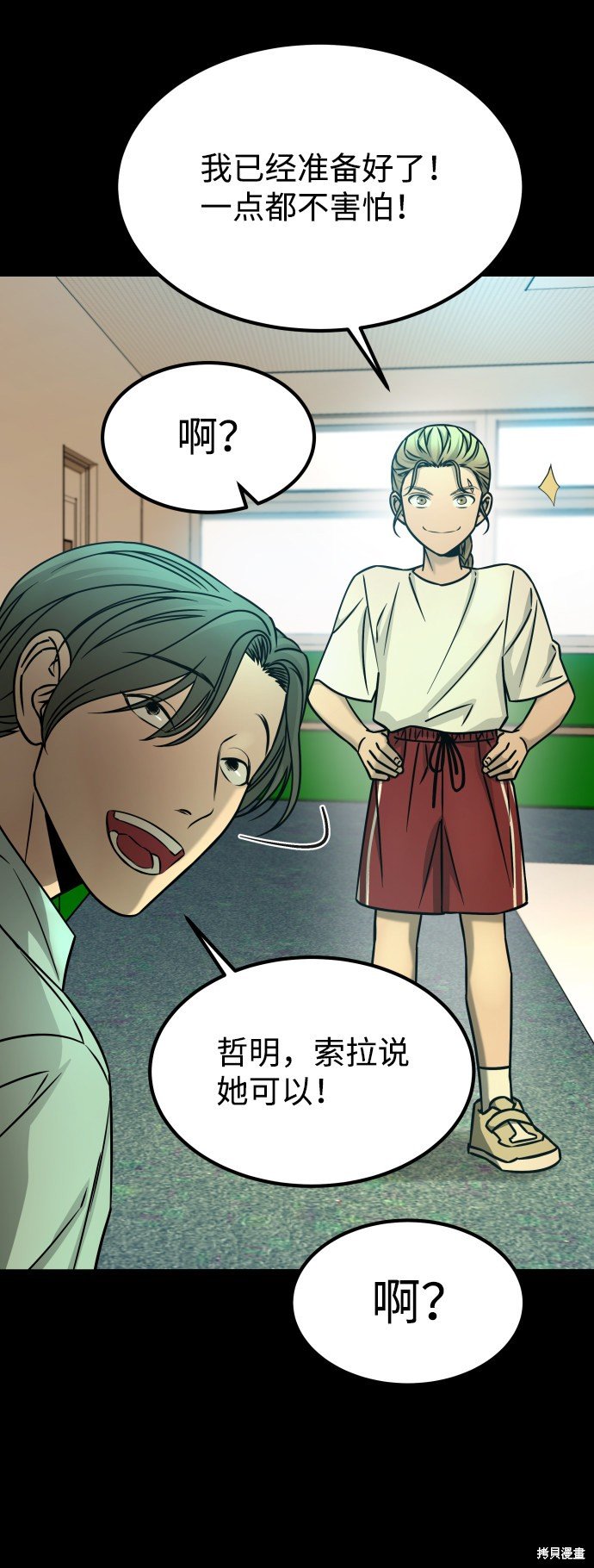 第三季17话