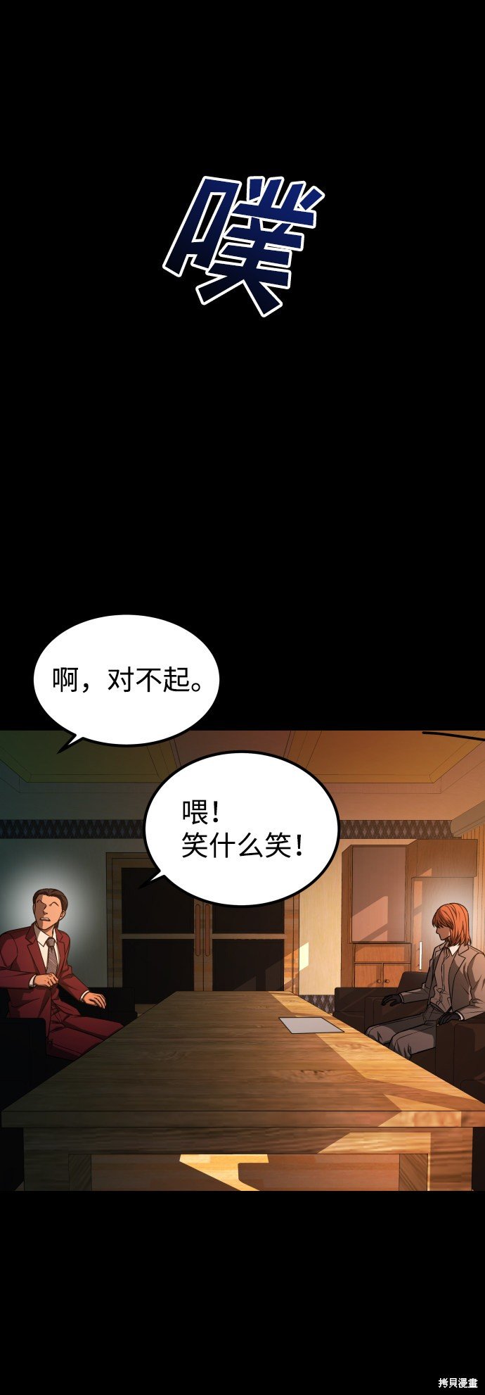 第三季1话