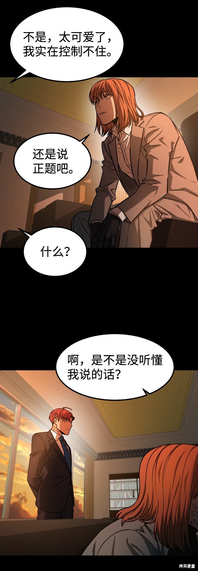 第三季1话