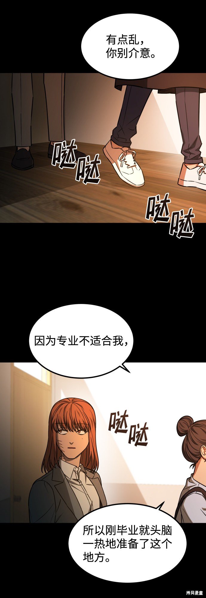 第三季1话