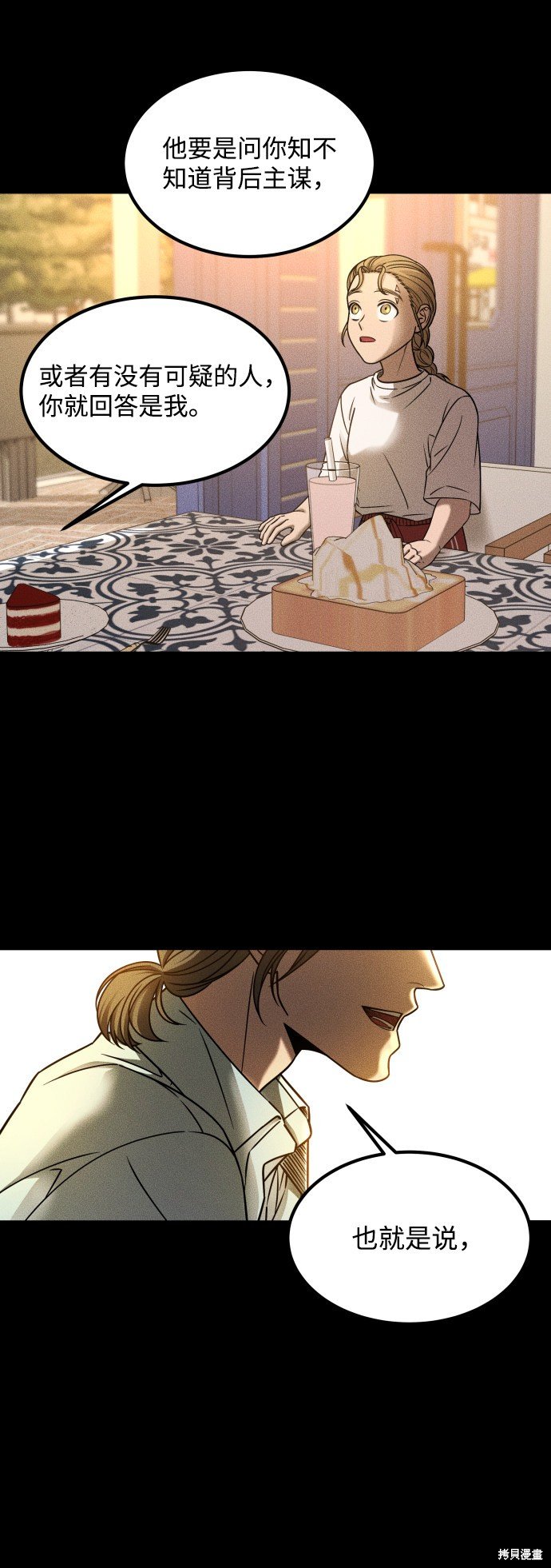 第三季19话