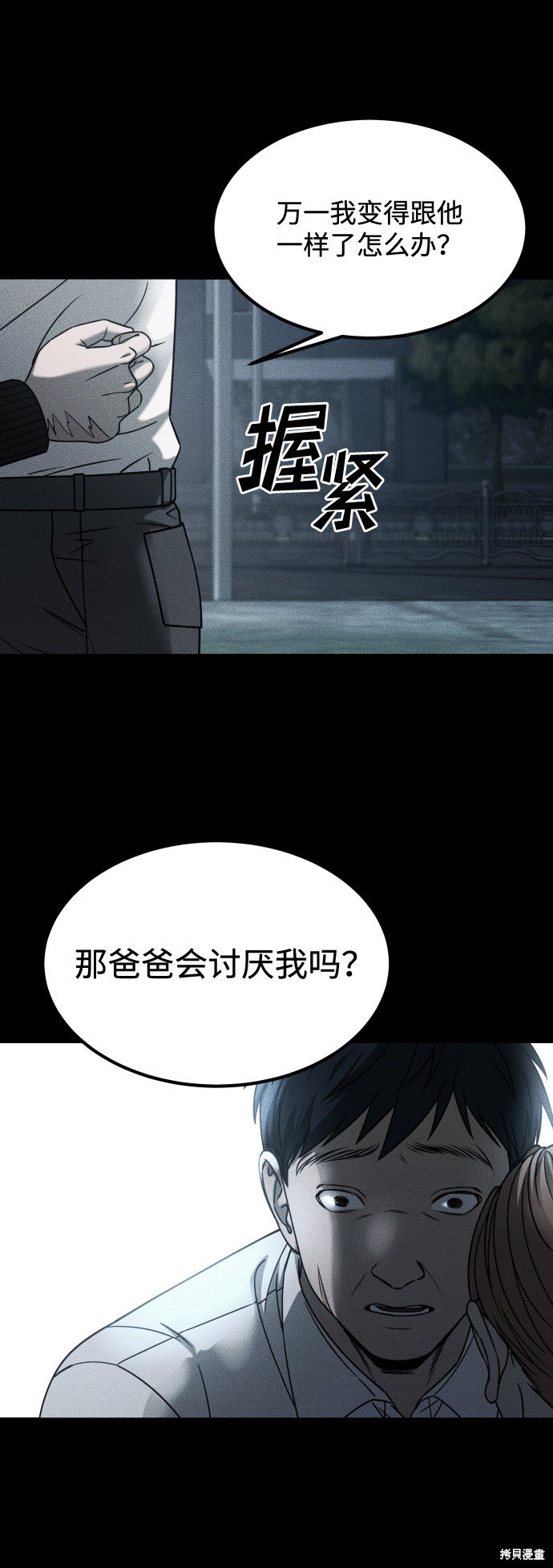 第三季20话