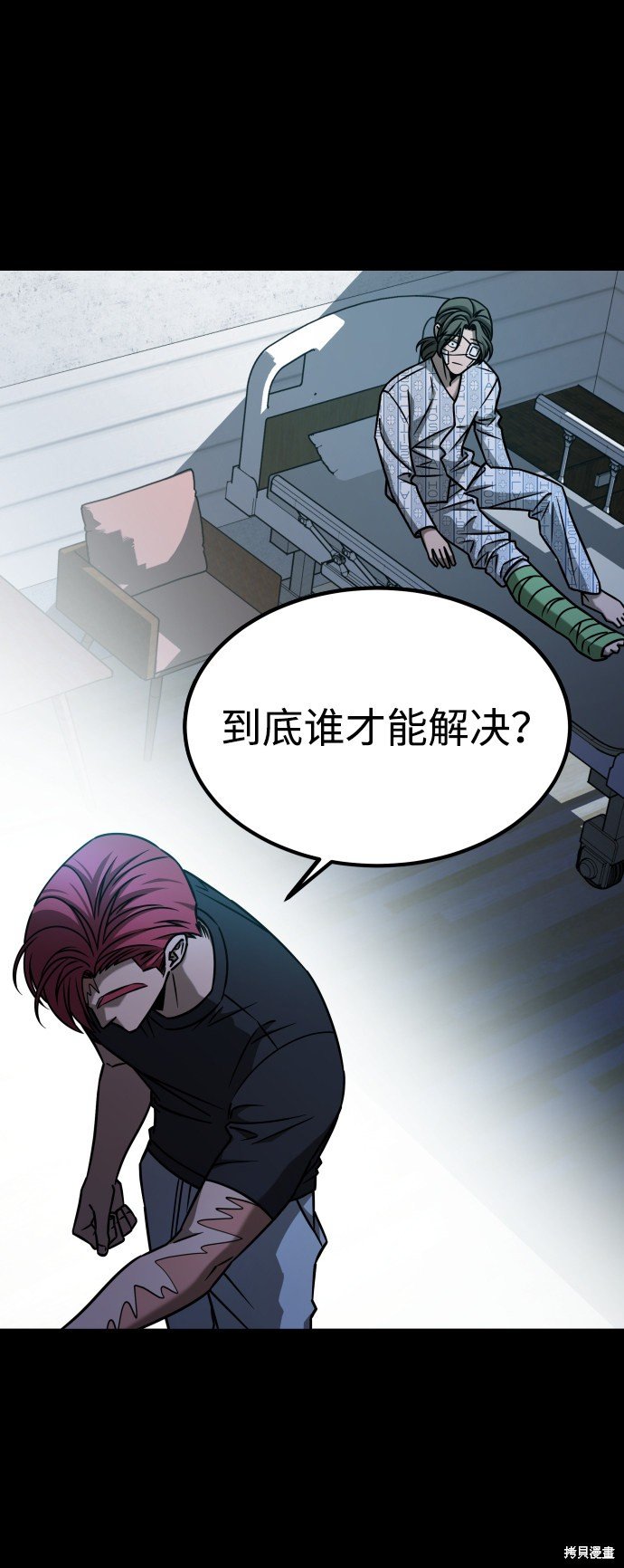 第三季23话