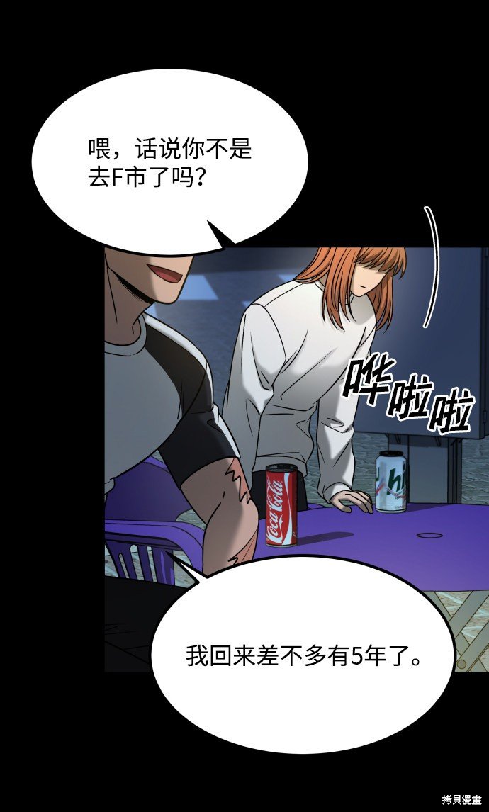 第三季23话