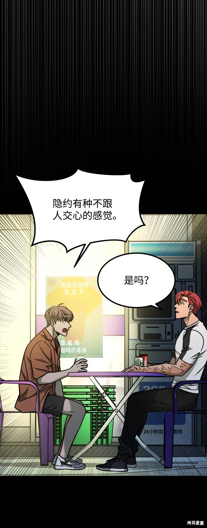 第三季23话
