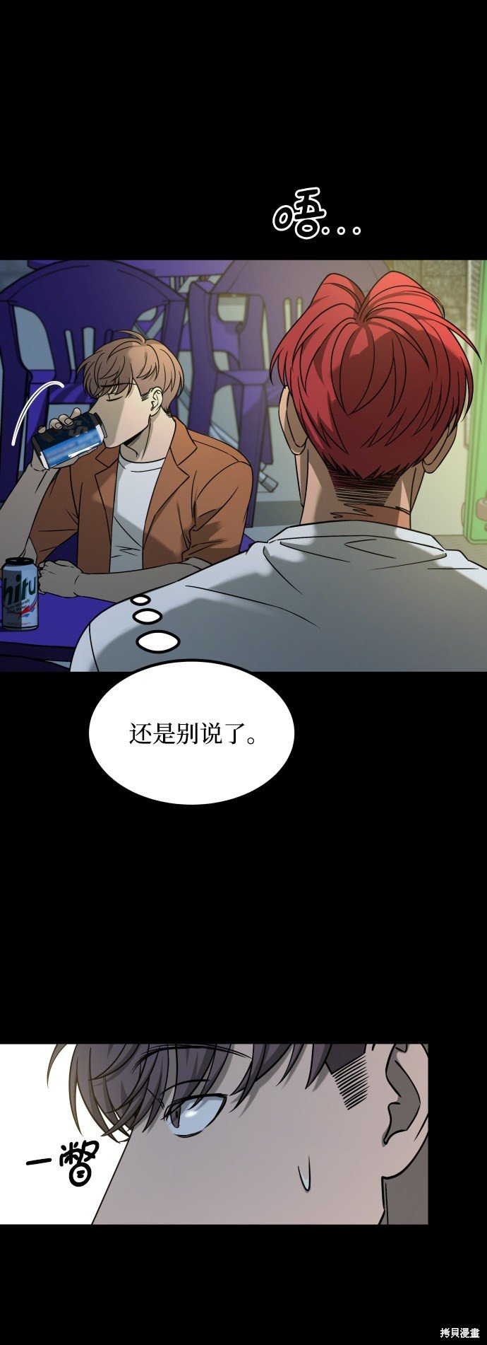 第三季23话