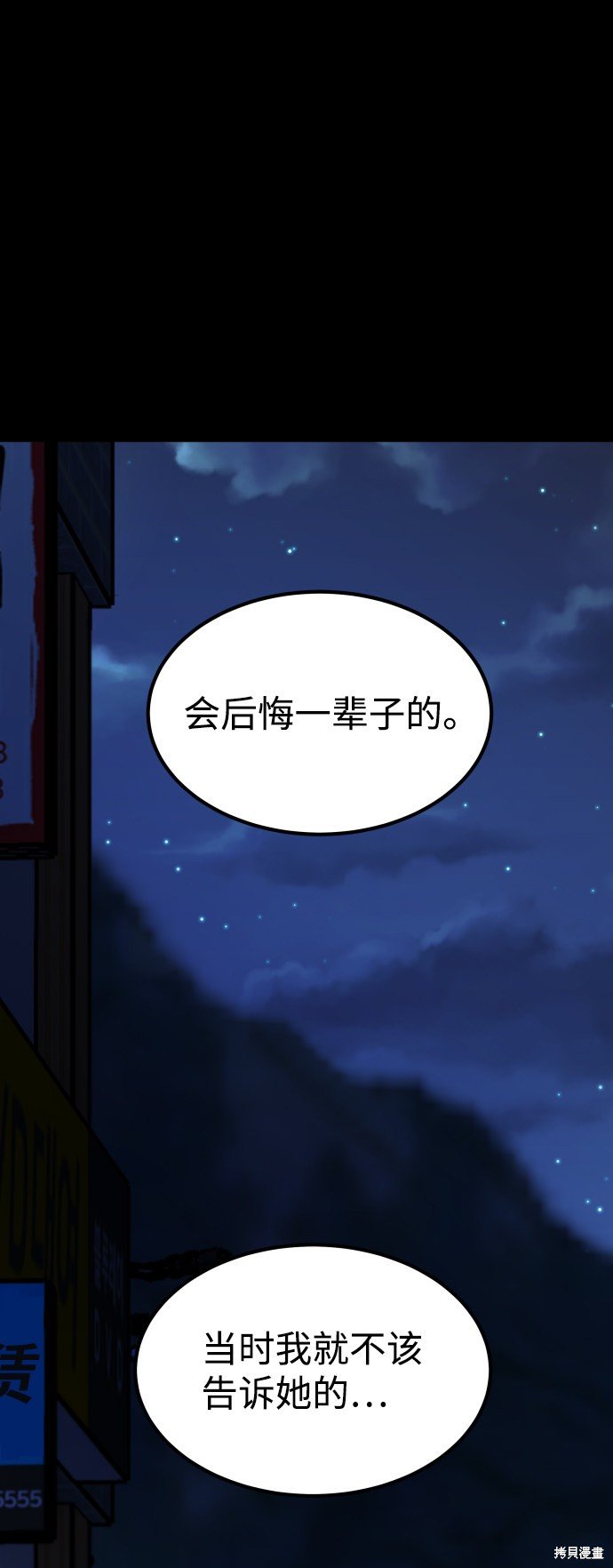 第三季23话