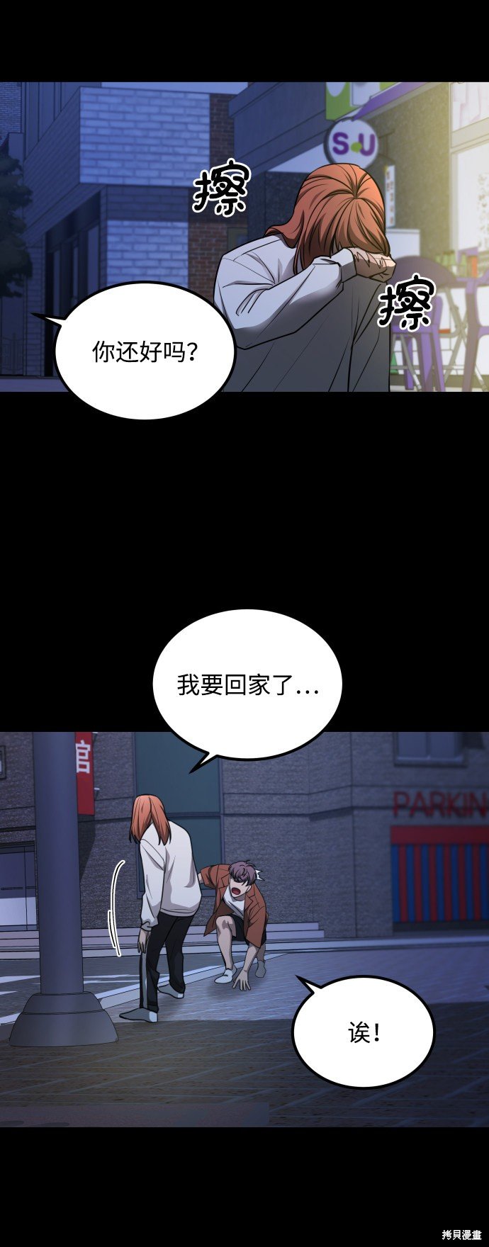 第三季23话