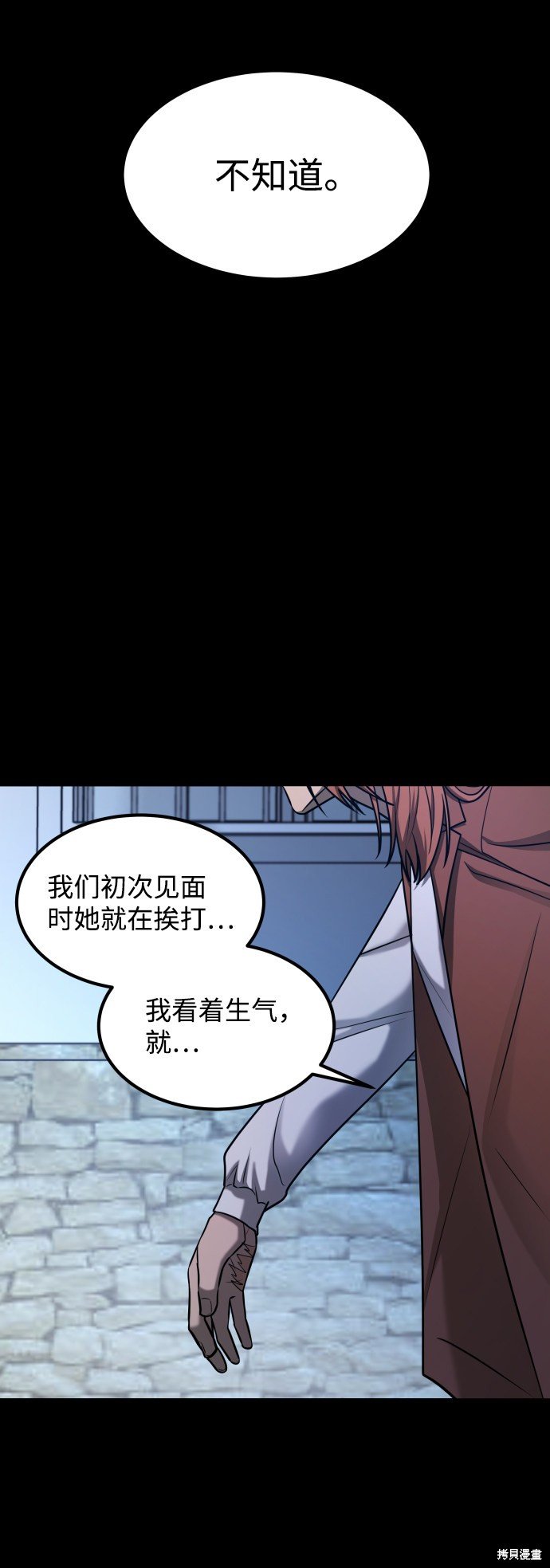 第三季23话