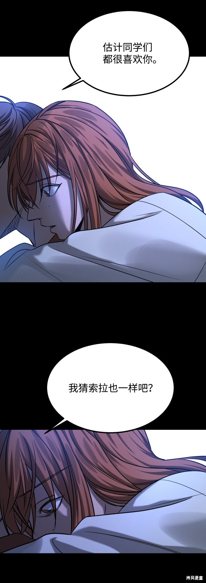 第三季23话