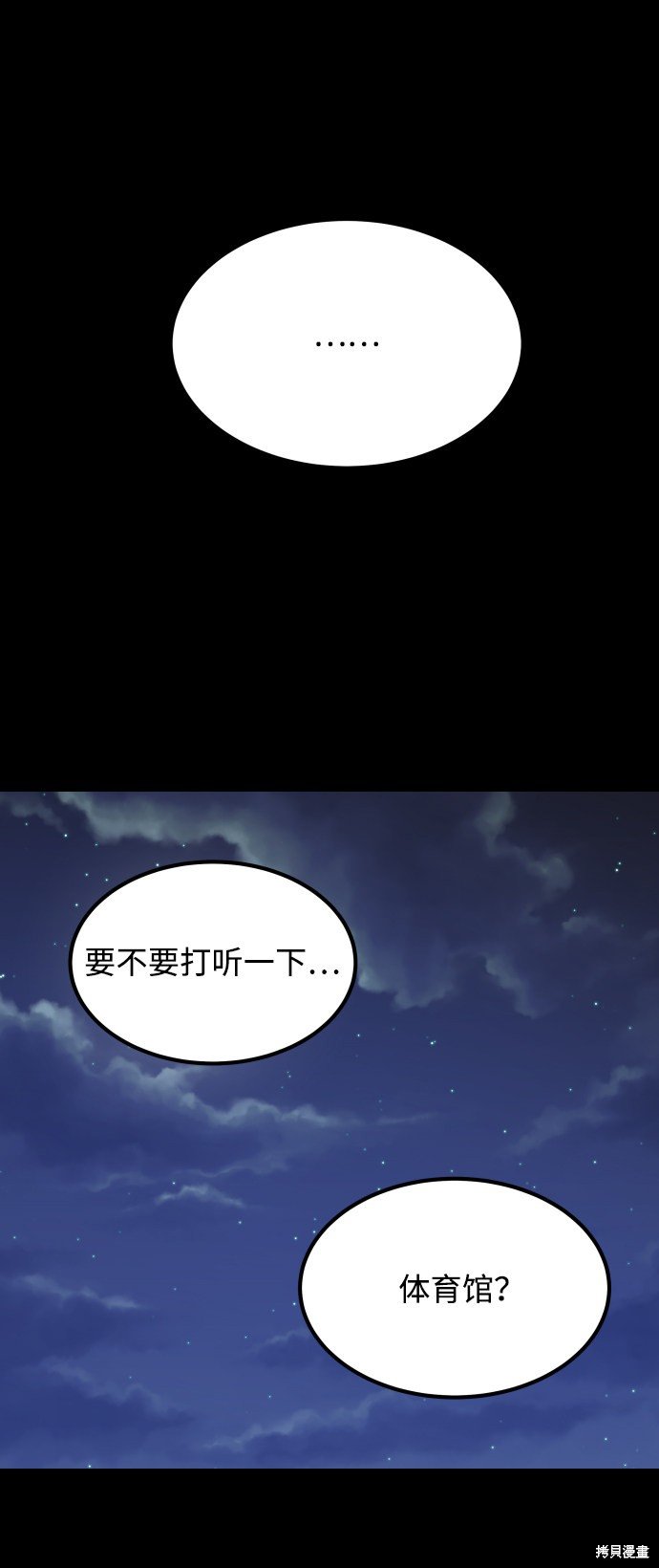 第三季24话
