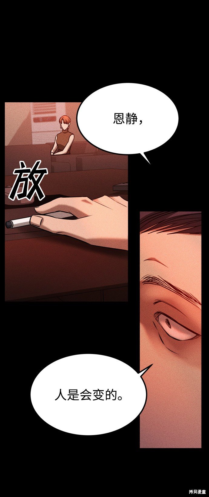 第三季24话