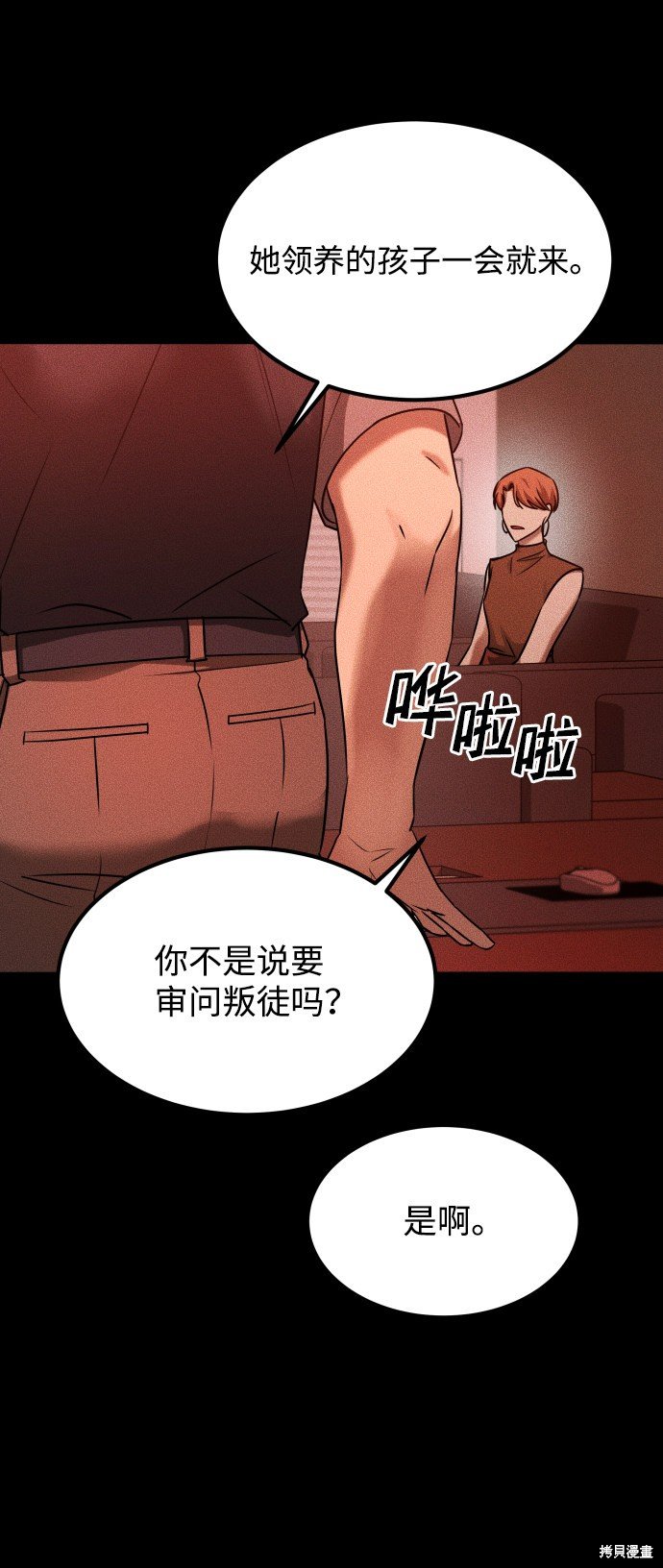 第三季24话