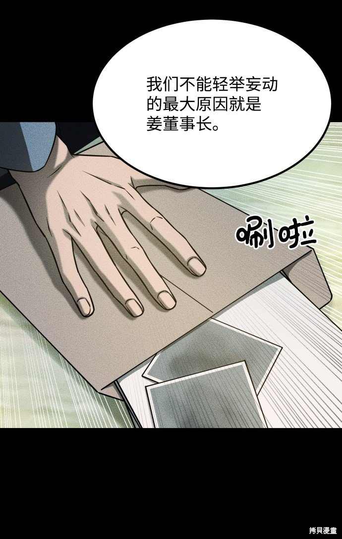 第三季25话