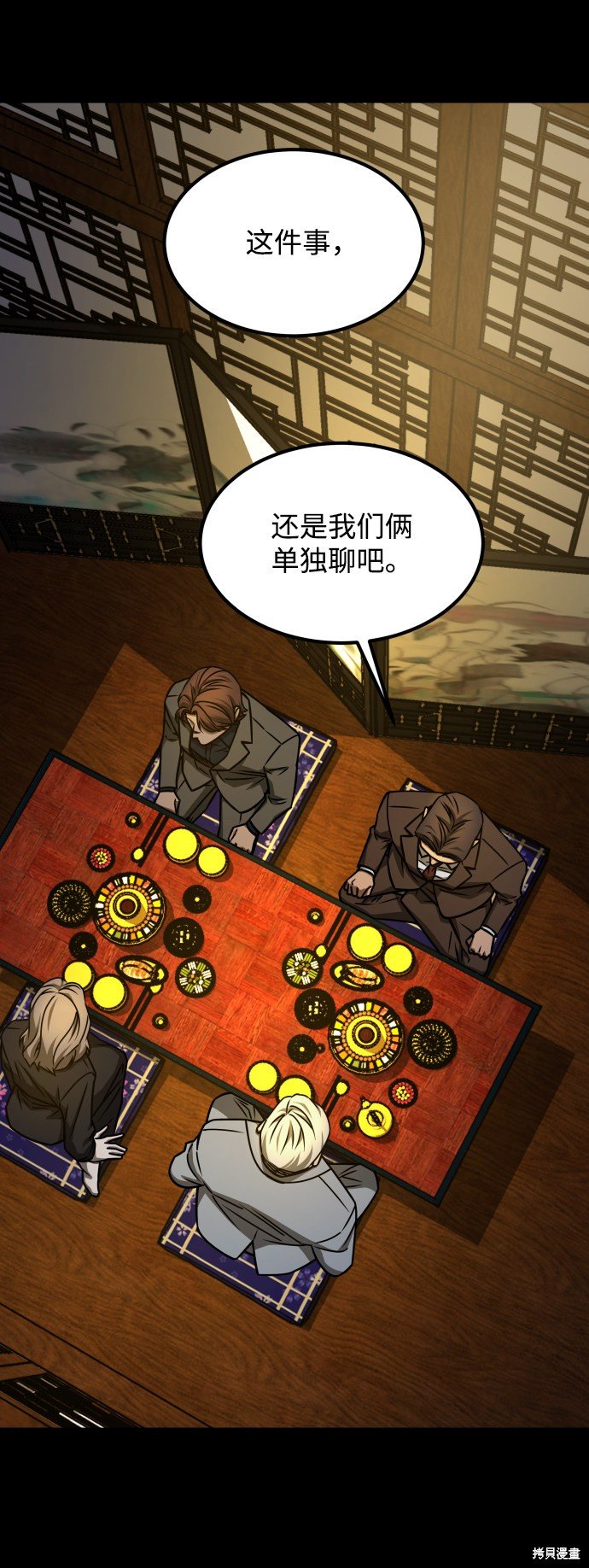 第三季25话