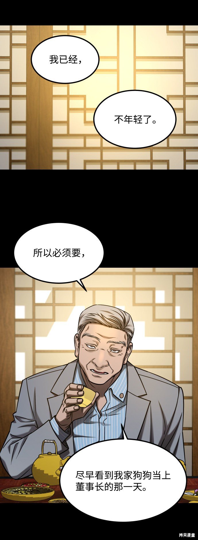 第三季25话