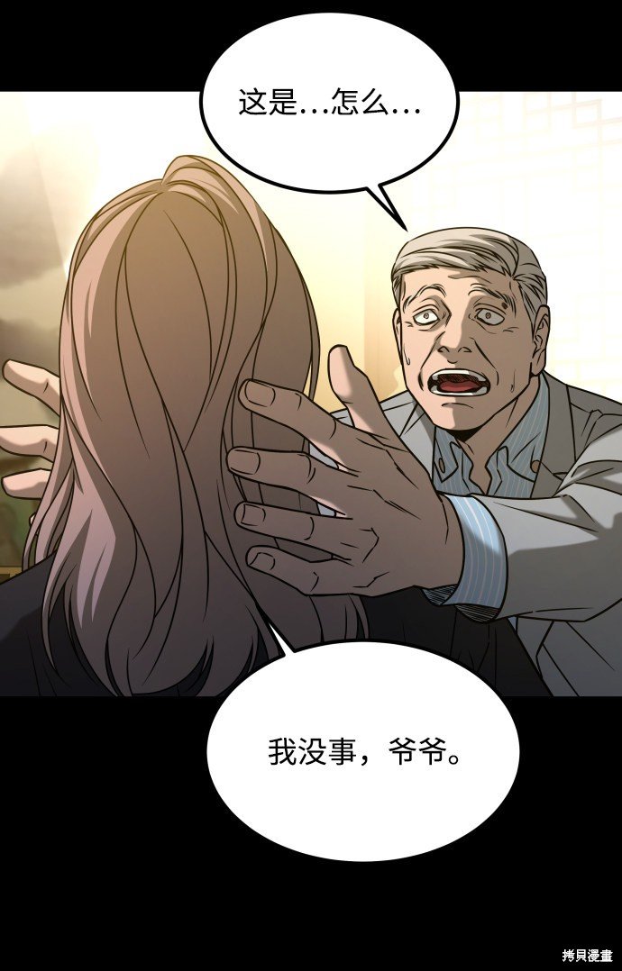 第三季26话