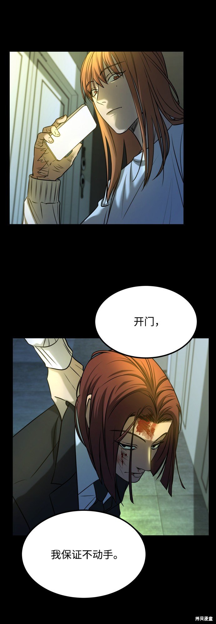 第三季26话