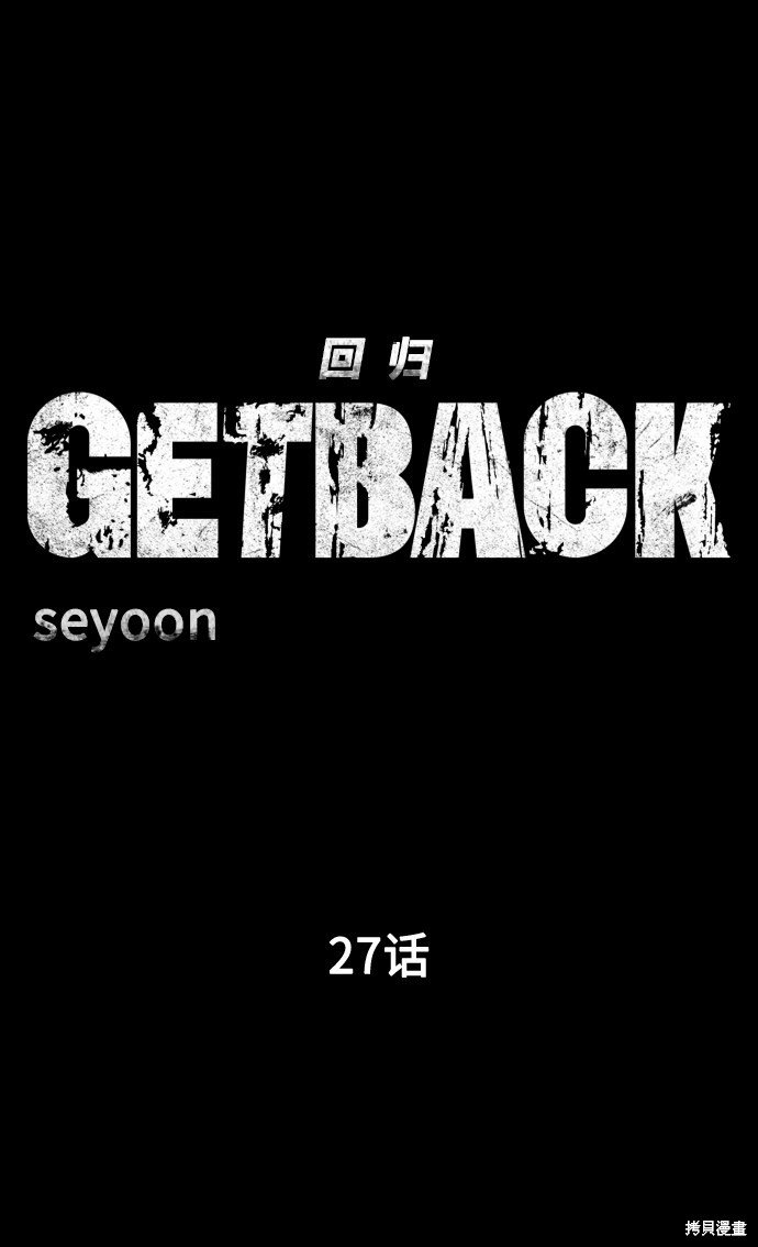第三季27话