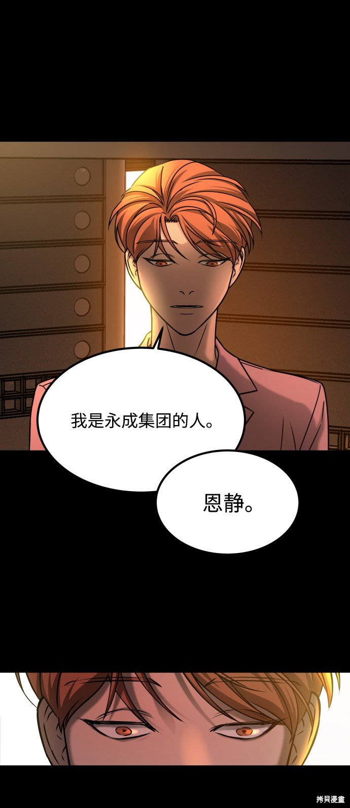 第三季28话