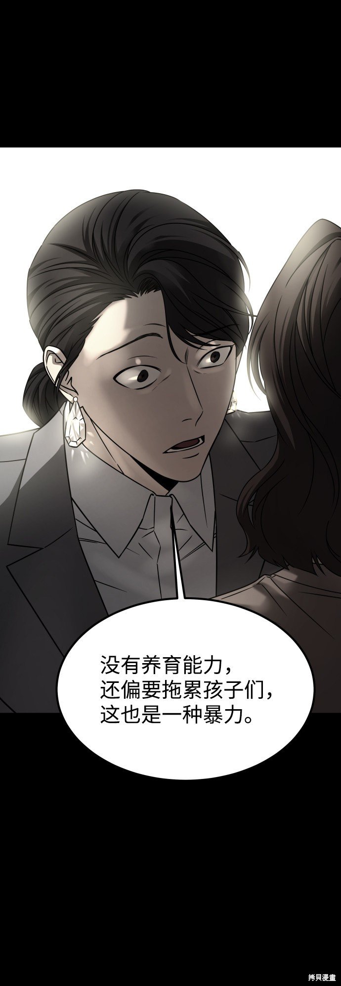 第三季28话