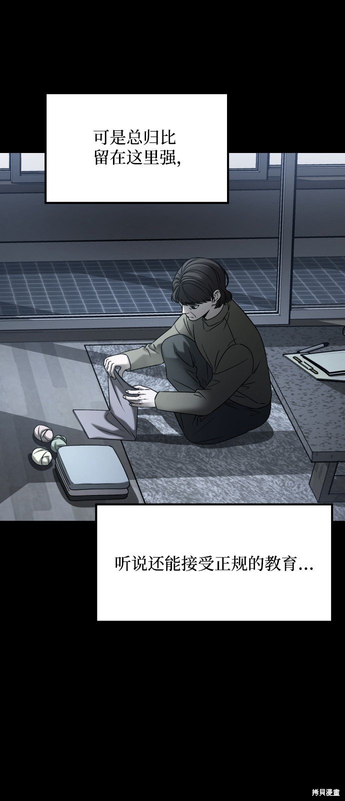 第三季28话