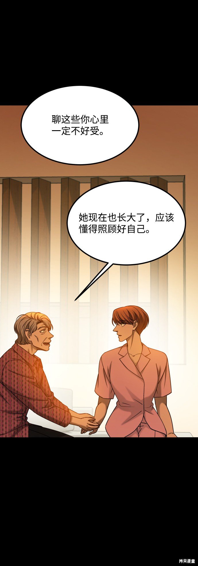 第三季28话