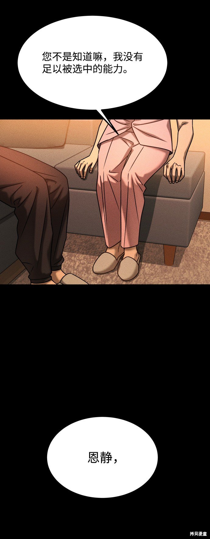 第三季28话