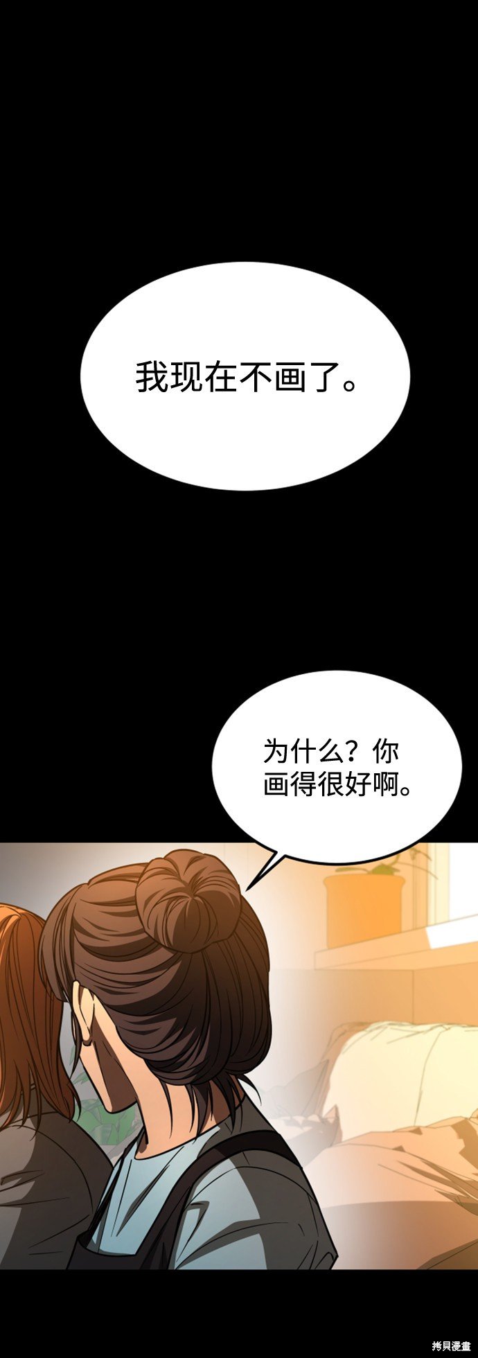 第三季2话