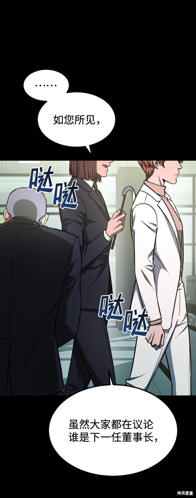 第三季2话