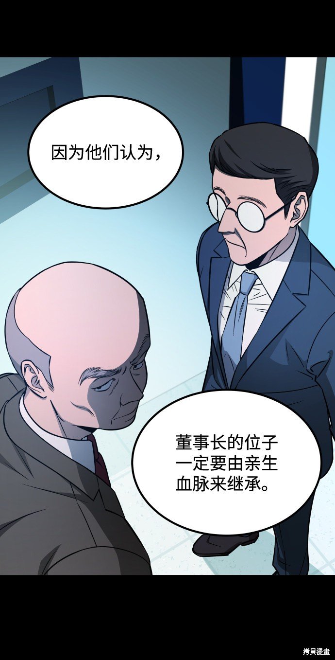 第三季2话