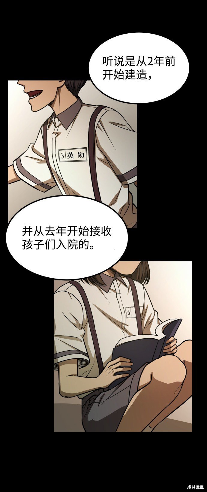 第三季2话