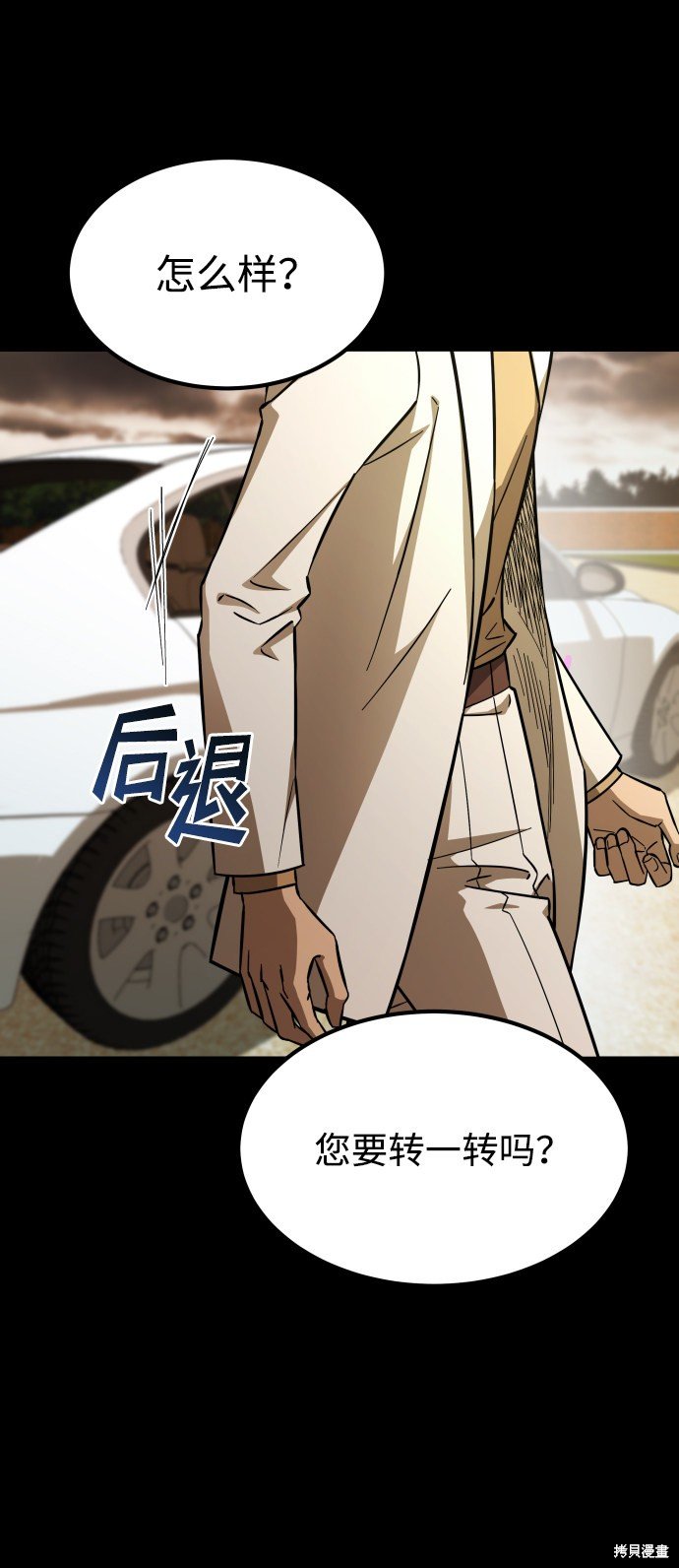 第三季2话