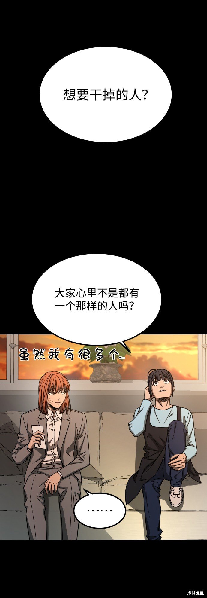 第三季2话