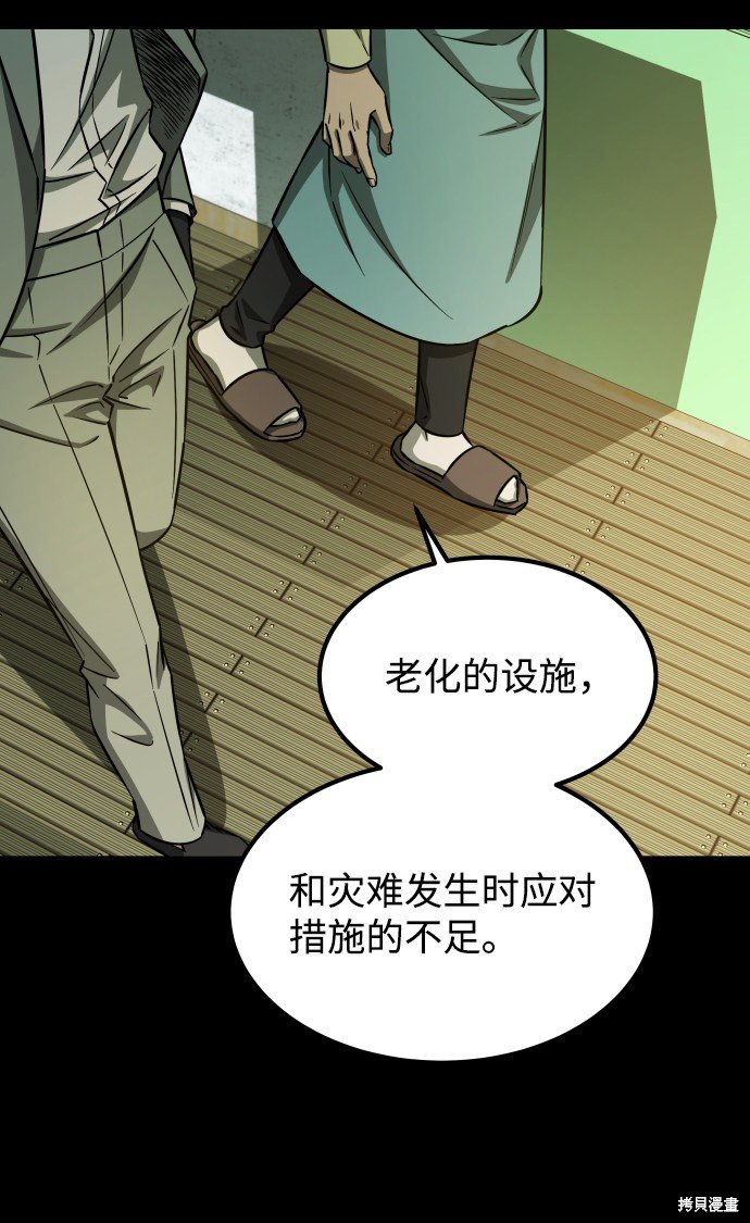 第三季2话