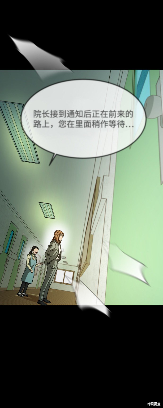 第三季2话