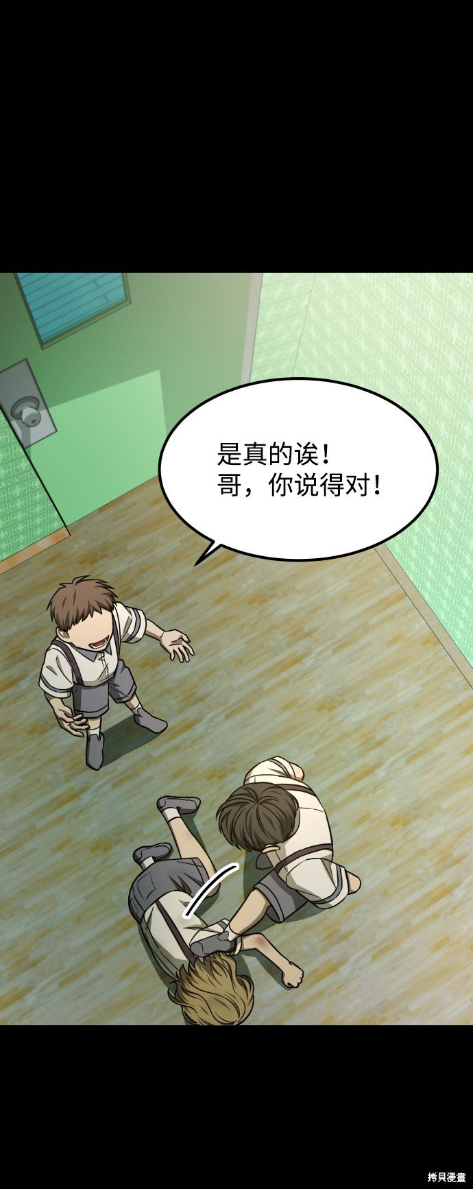 第三季2话