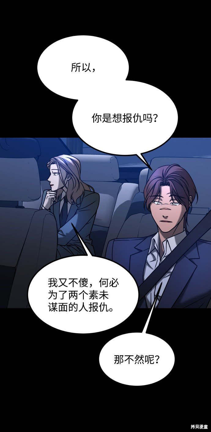 第三季29话