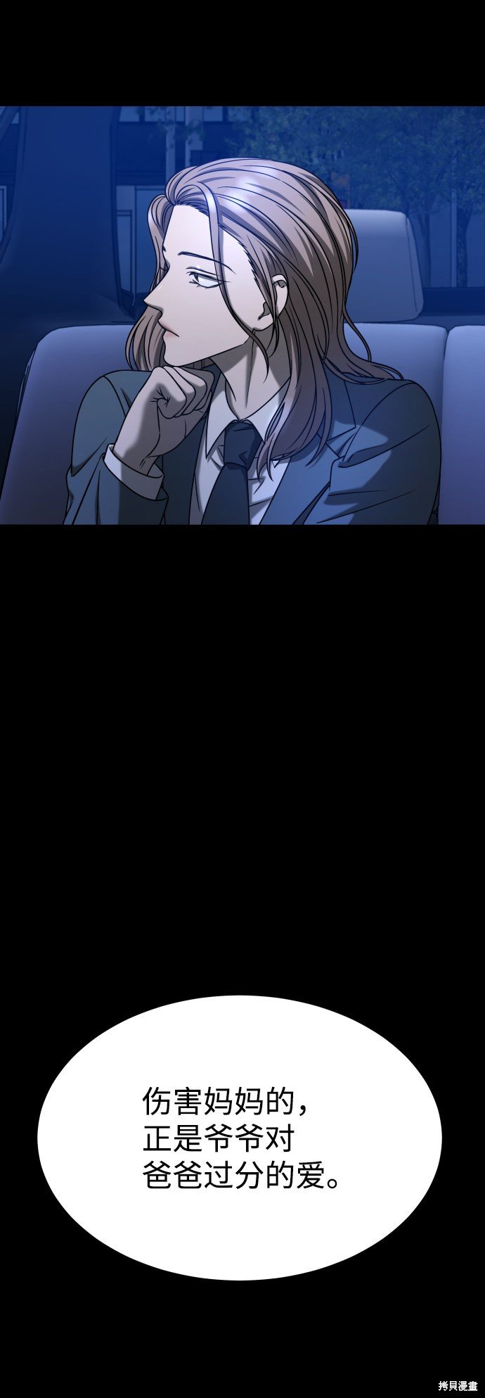 第三季29话