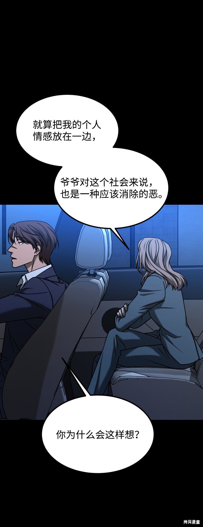第三季29话