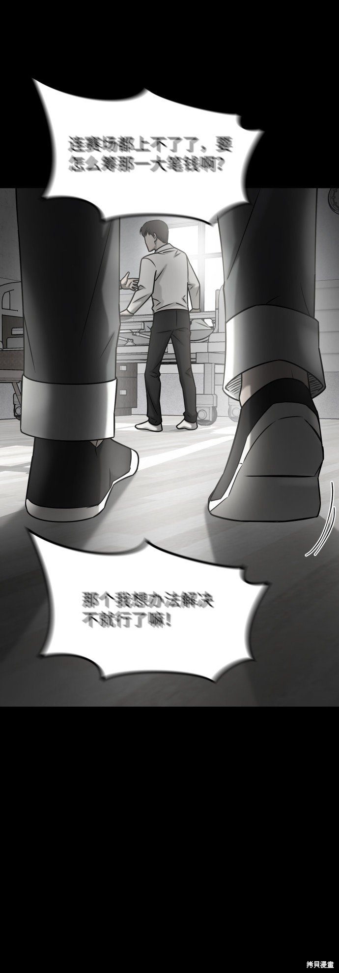 第三季29话