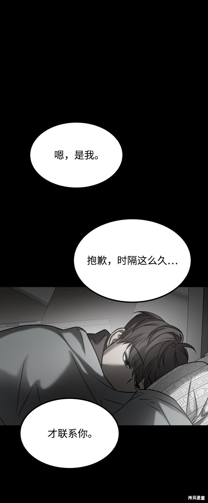 第三季29话