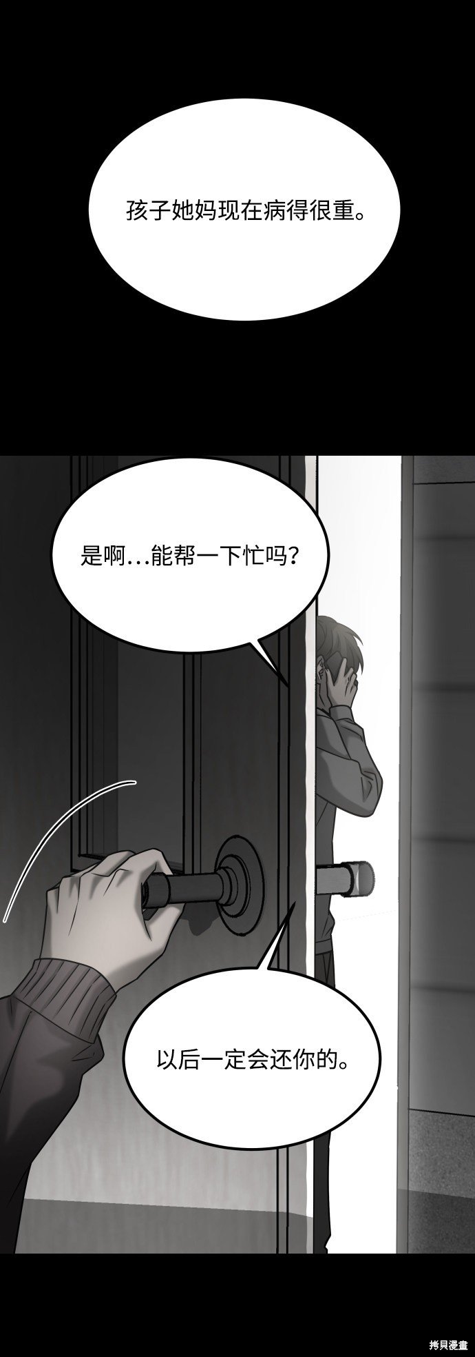 第三季29话