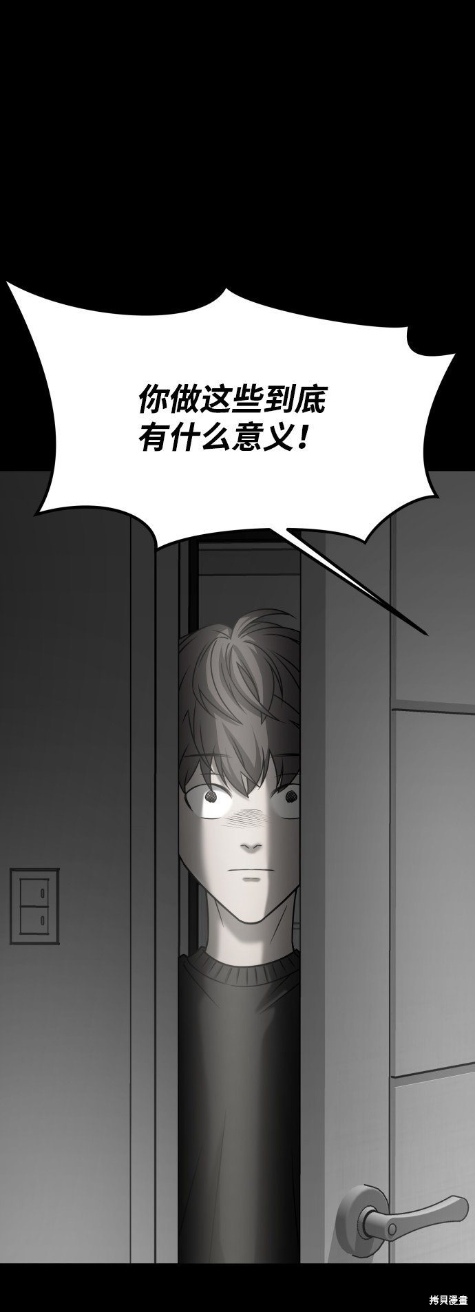第三季29话