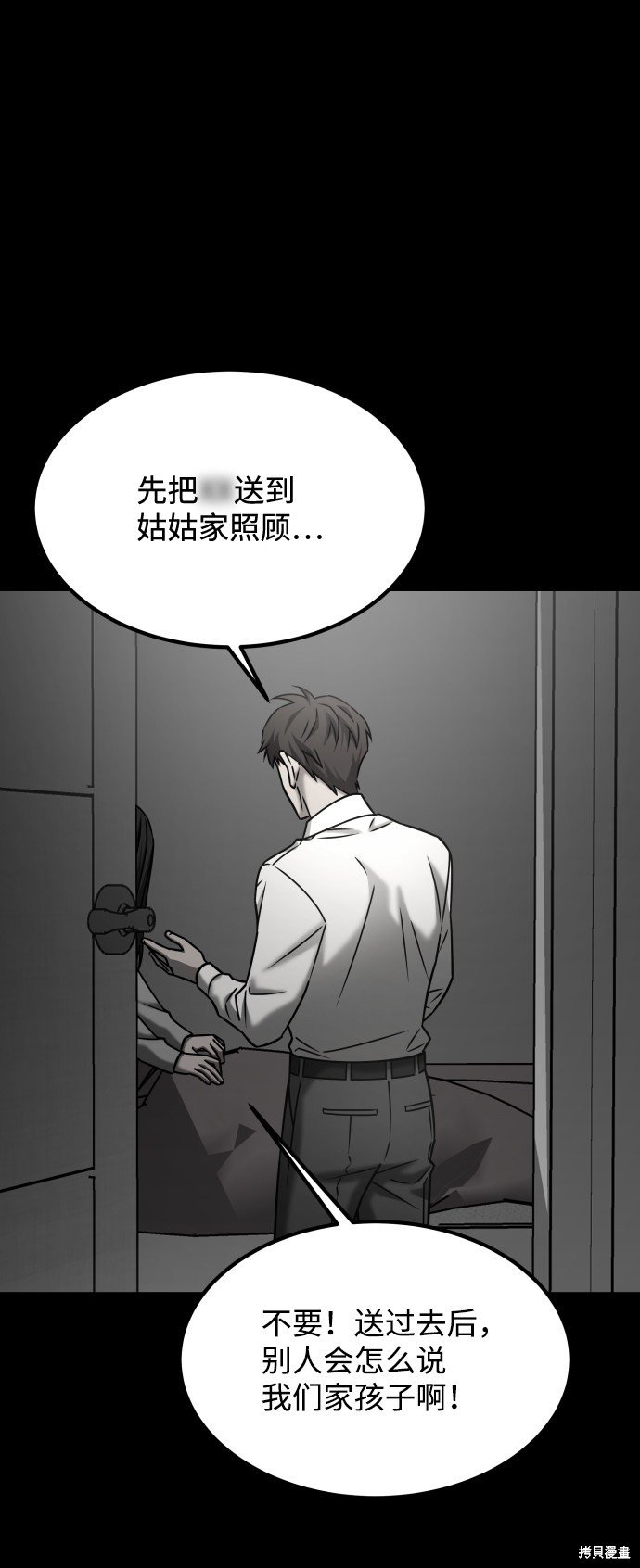 第三季29话