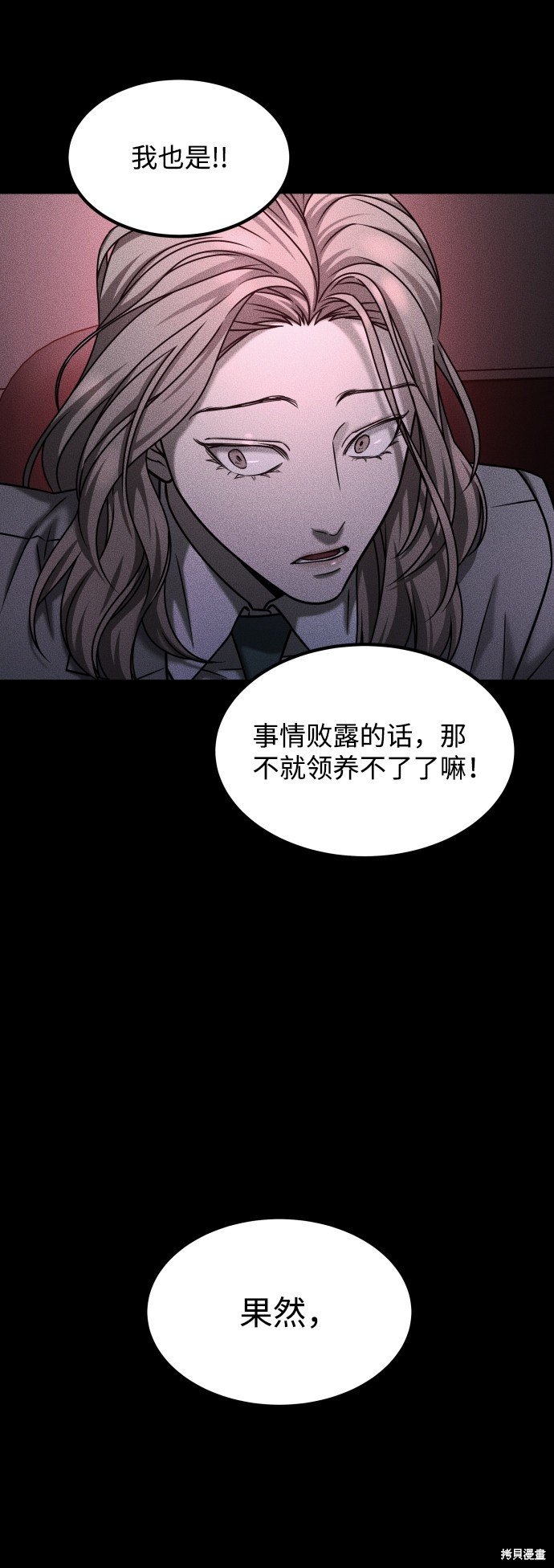 第三季30话