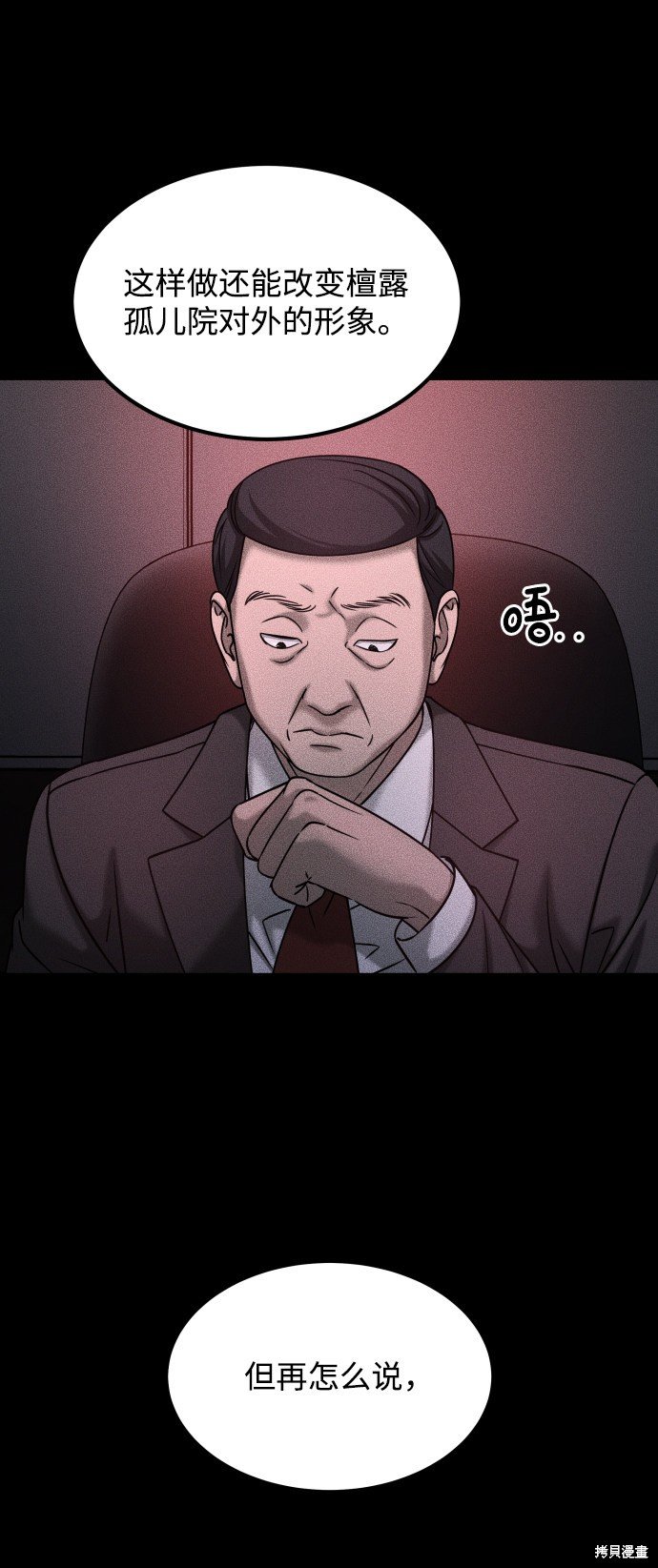 第三季30话