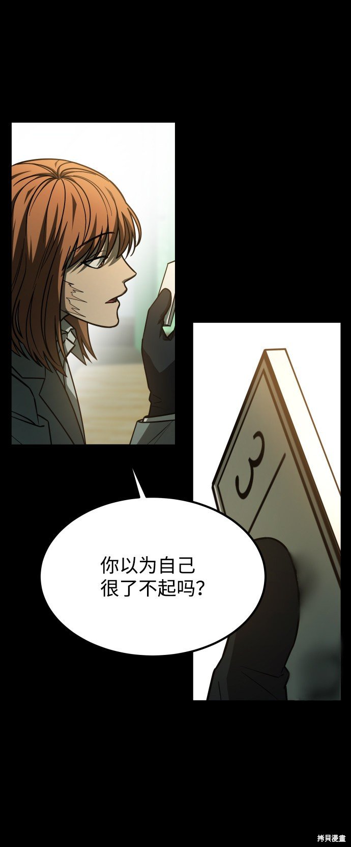 第三季3话
