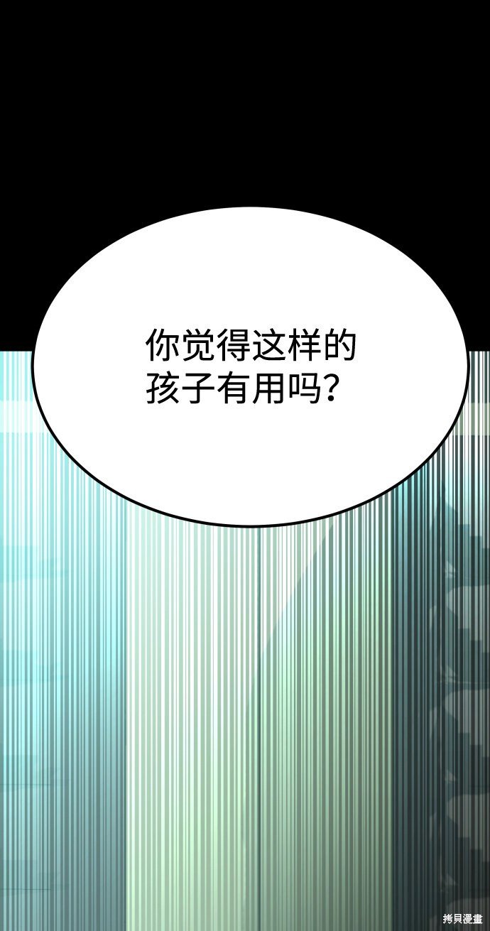 第三季3话