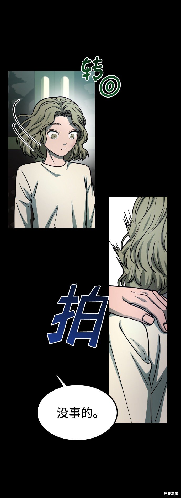 第三季3话